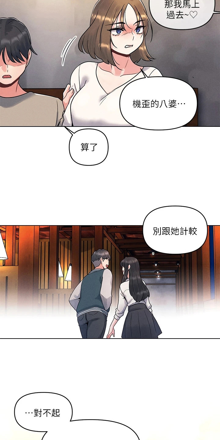 第6章：瞎搅合9