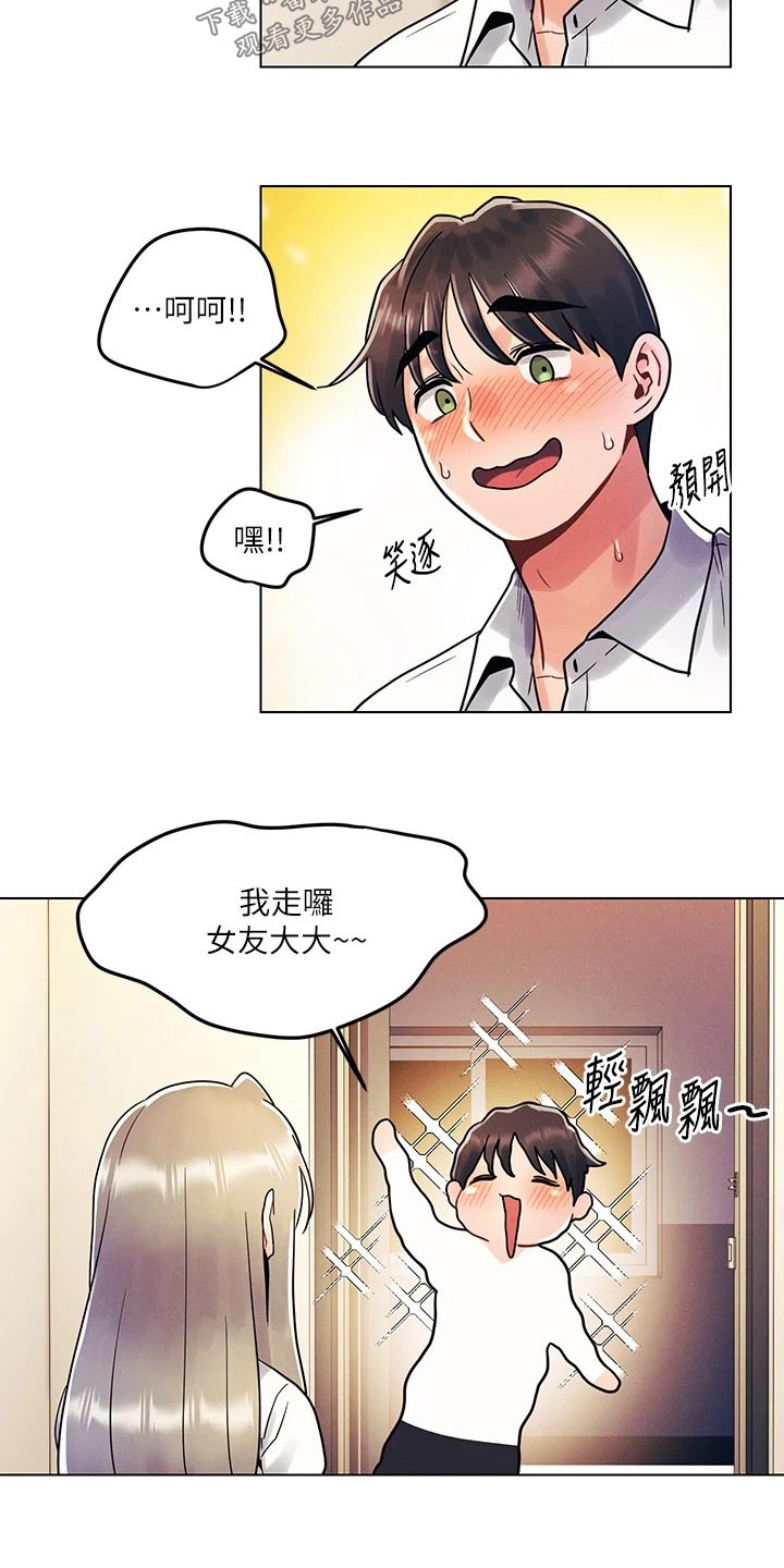 第20章：突然11