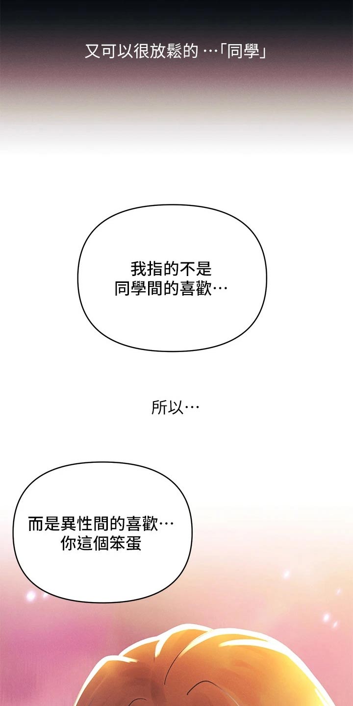 第57章：不可能12