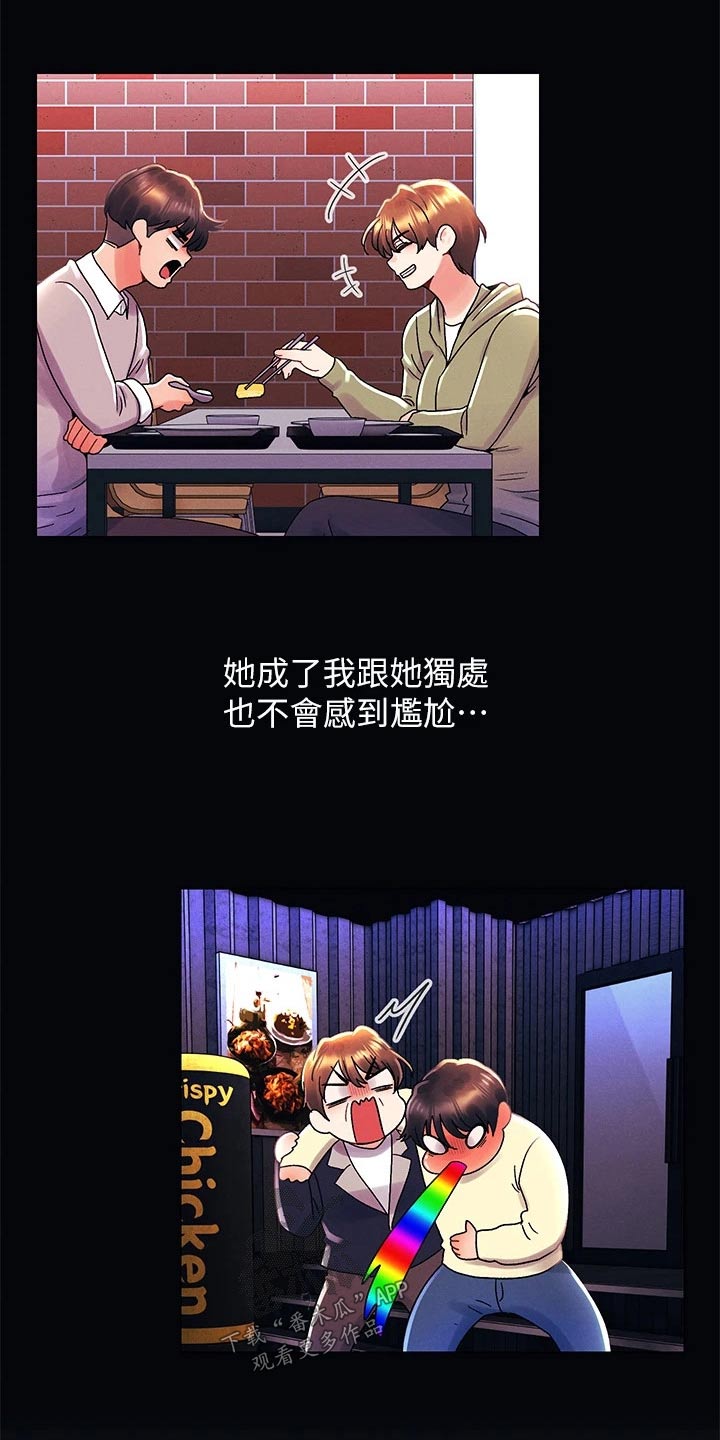 第57章：不可能11