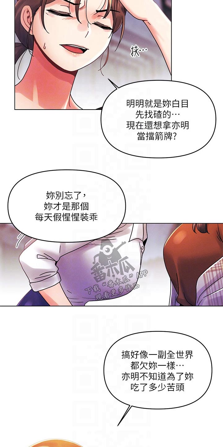 第42章：打架8