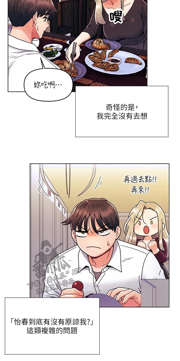 第35章：来我家10