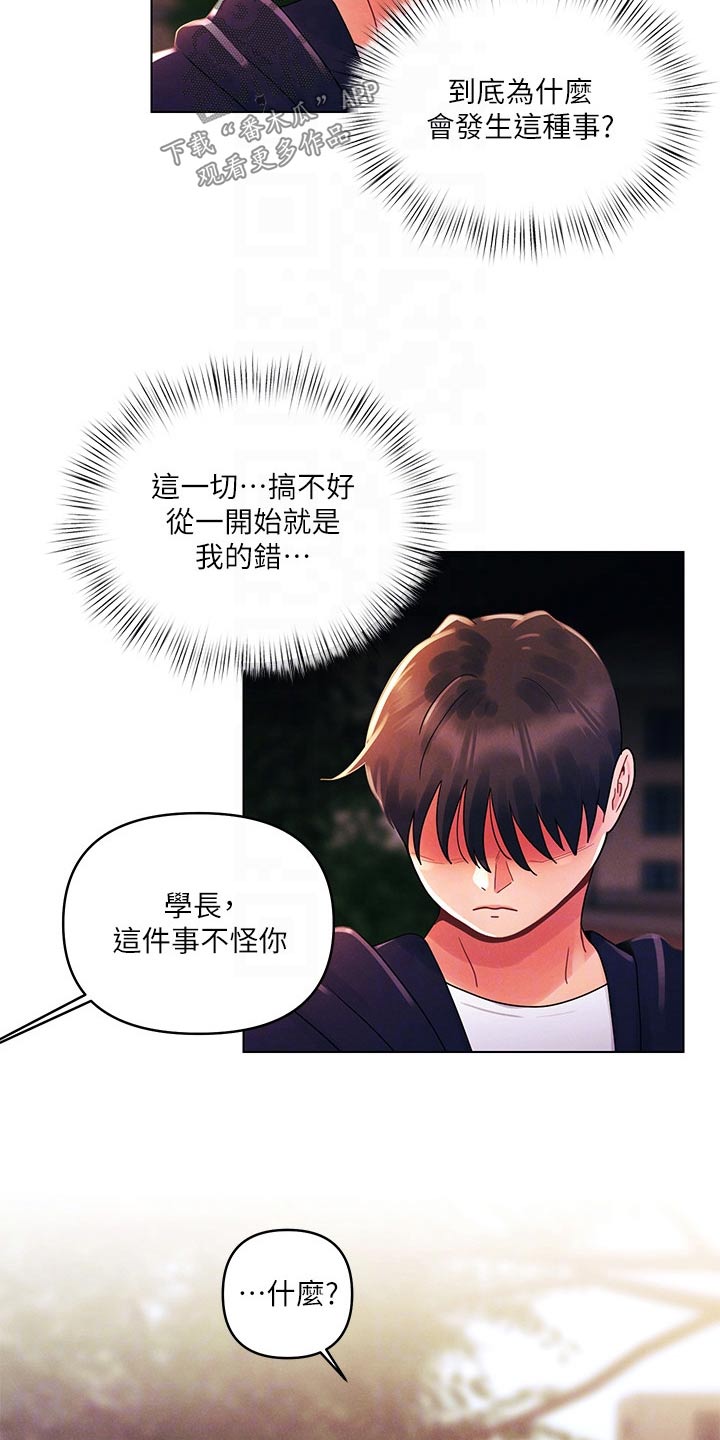 第44章：因为我11