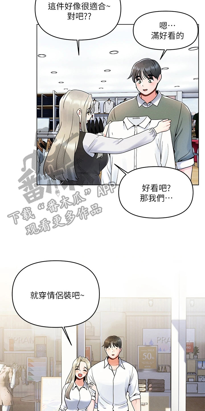 第15章：道歉16