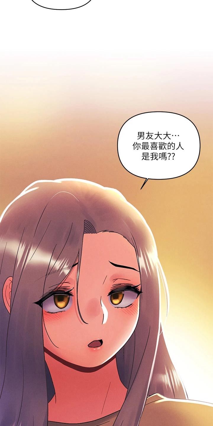 第60章：安慰20