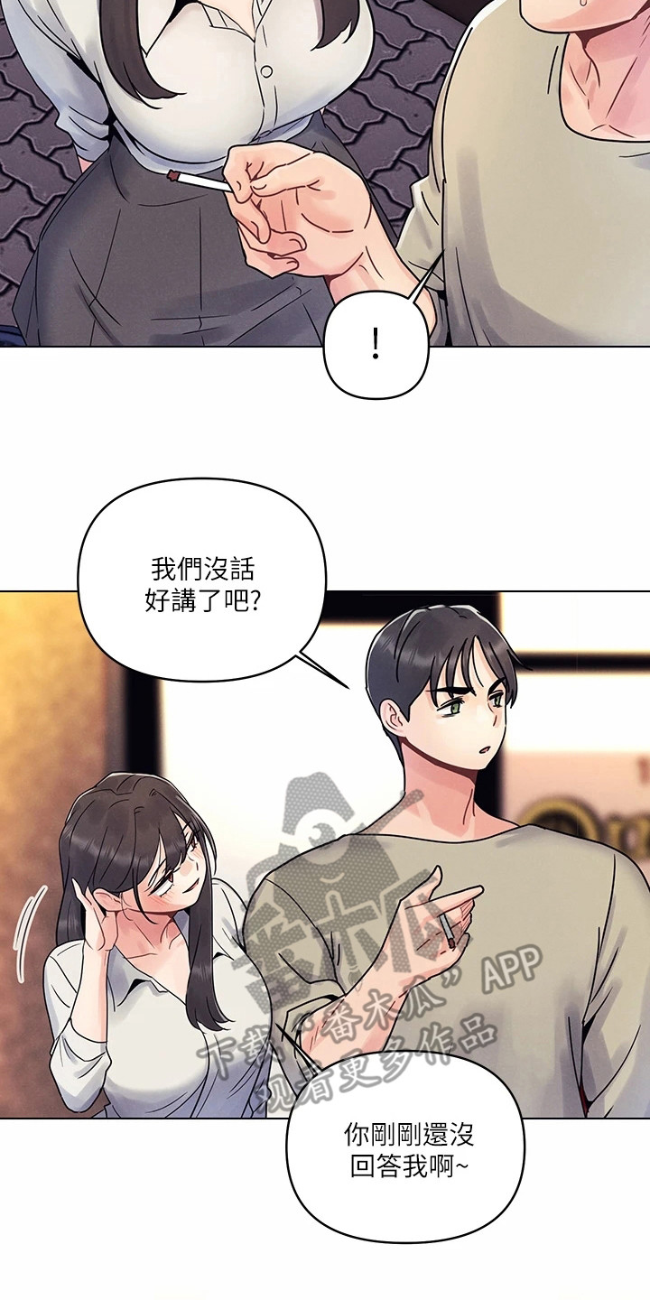 第6章：瞎搅合16