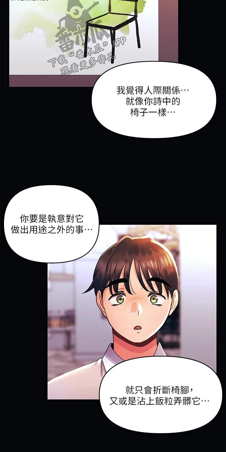 第53章：展览5