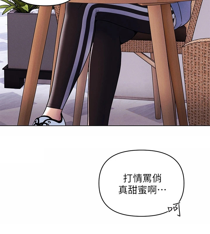 第16章：打情骂俏6