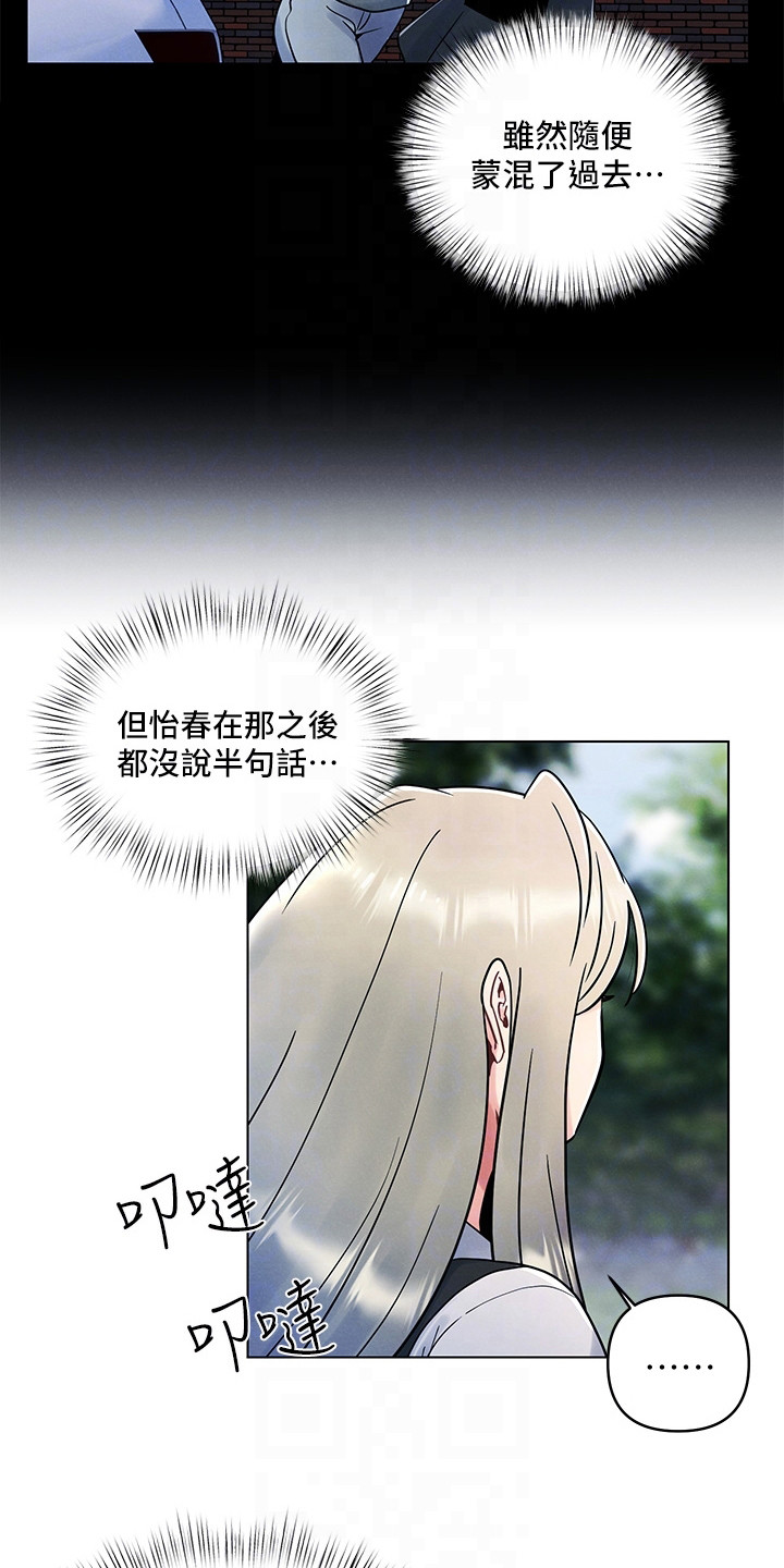 第14章：蒙混过关6