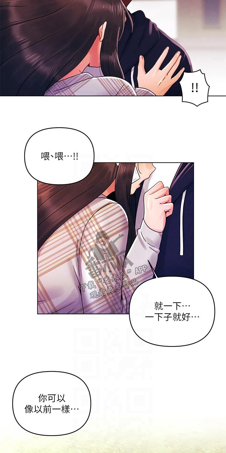 第44章：因为我18