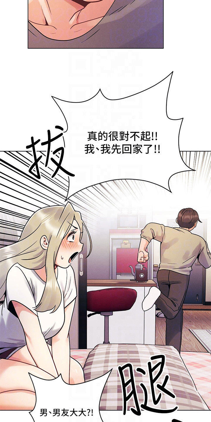 第8章：失误了12