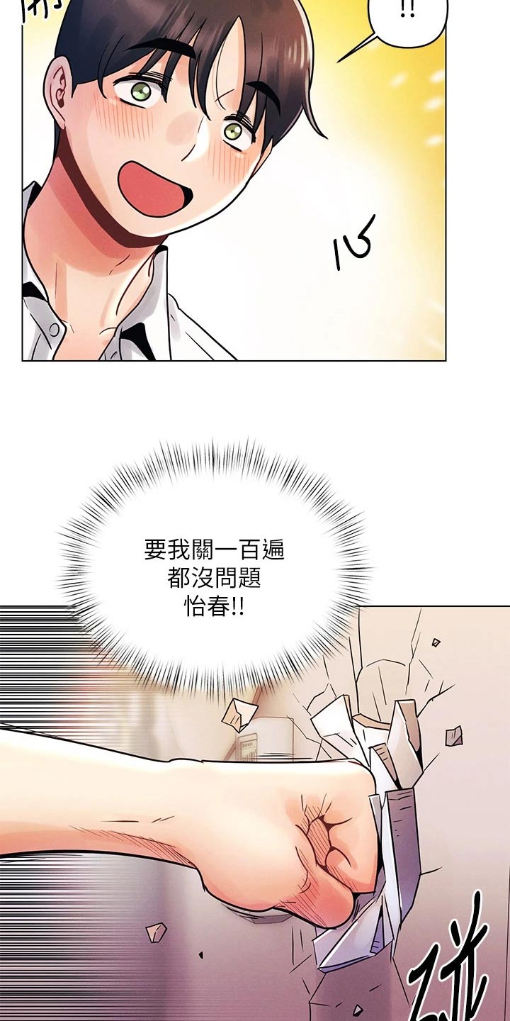 第19章：不会13