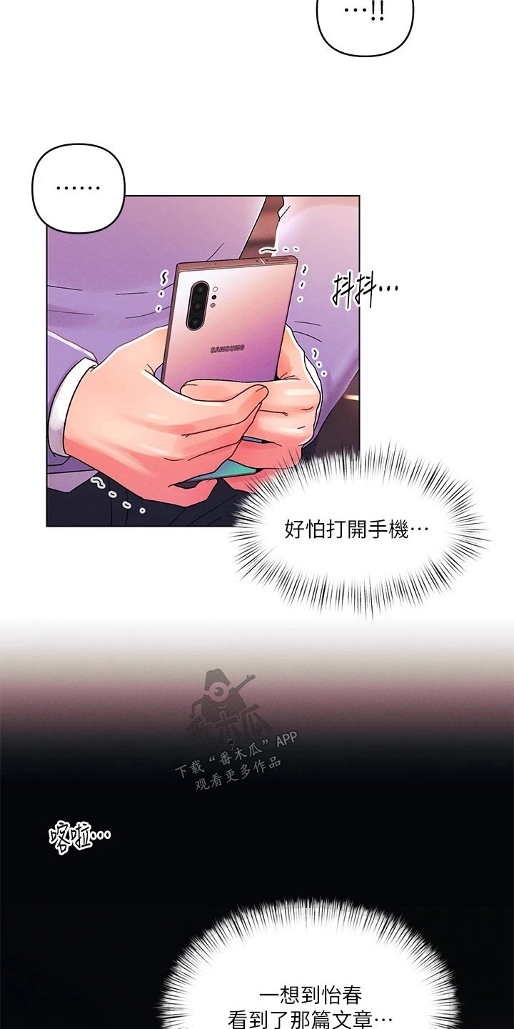 第59章：议论纷纷 22