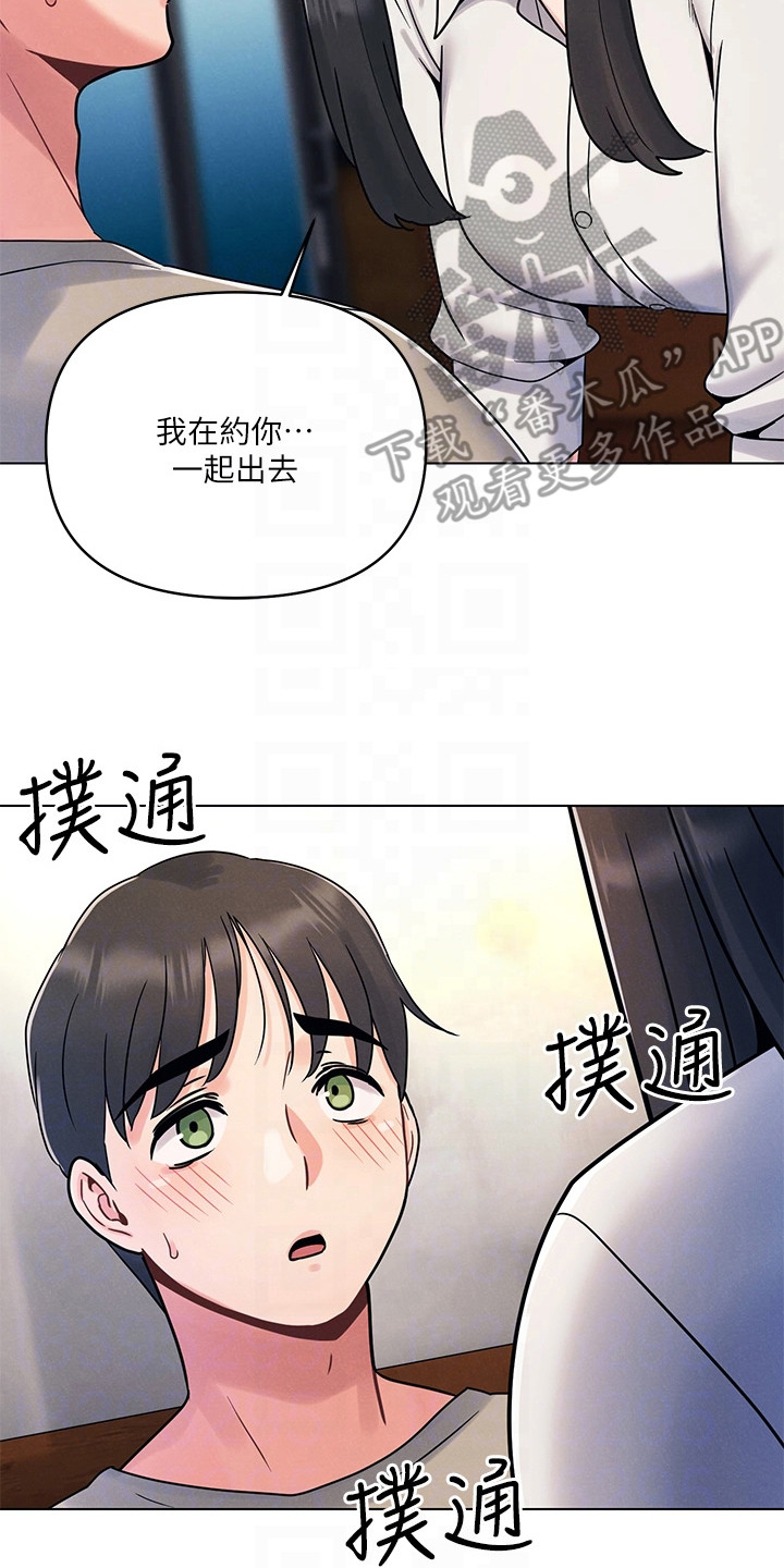 第5章：好久不见16