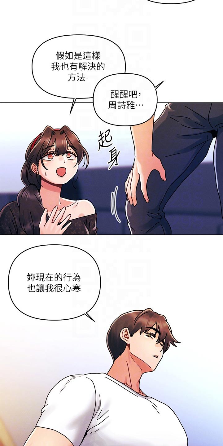 第32章：没那么简单9