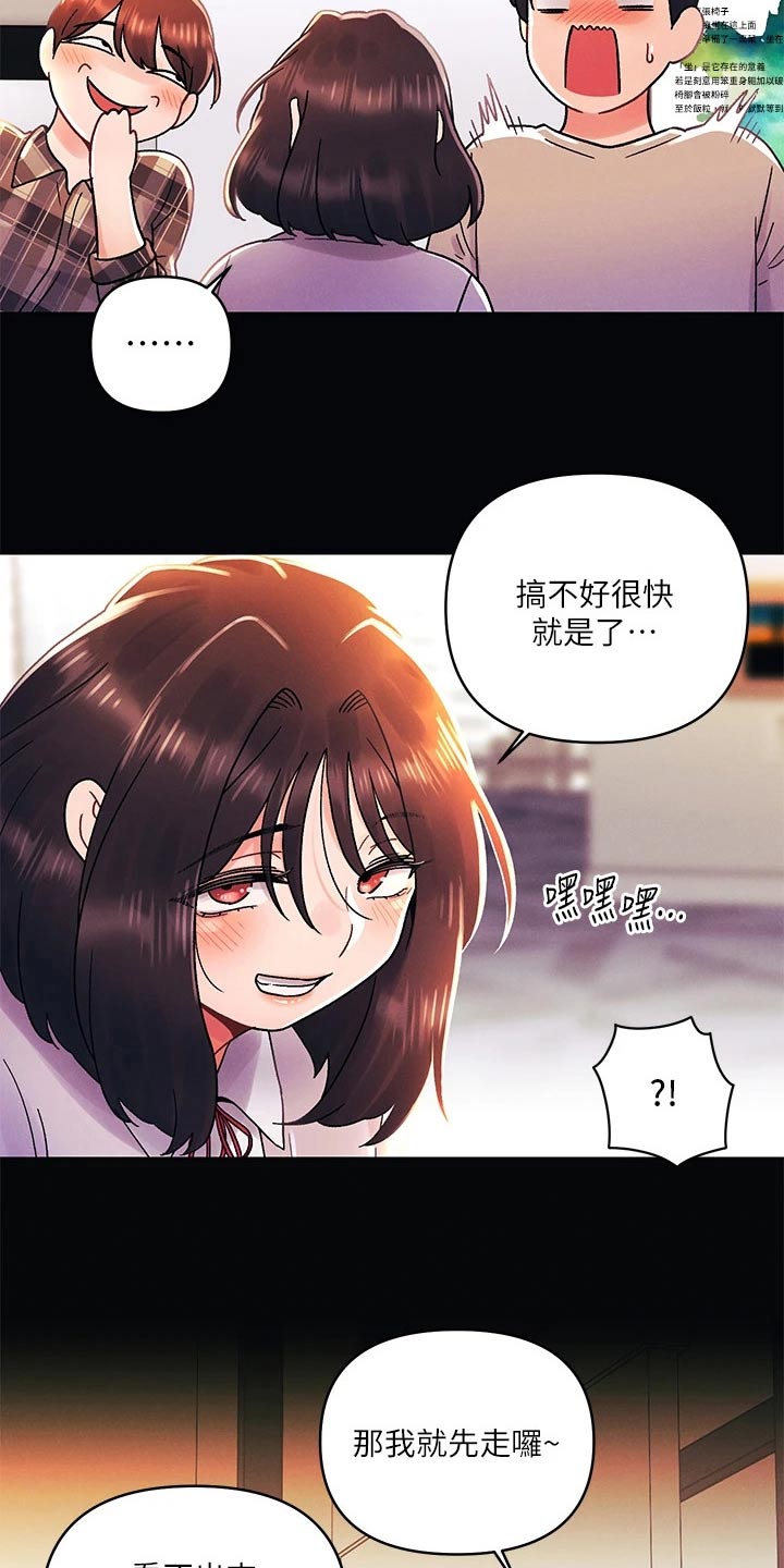 第55章：道歉9