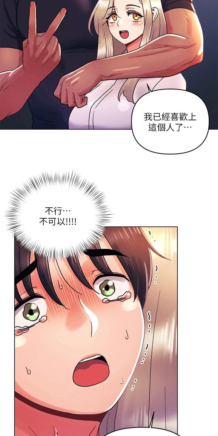 第54章：男朋友5