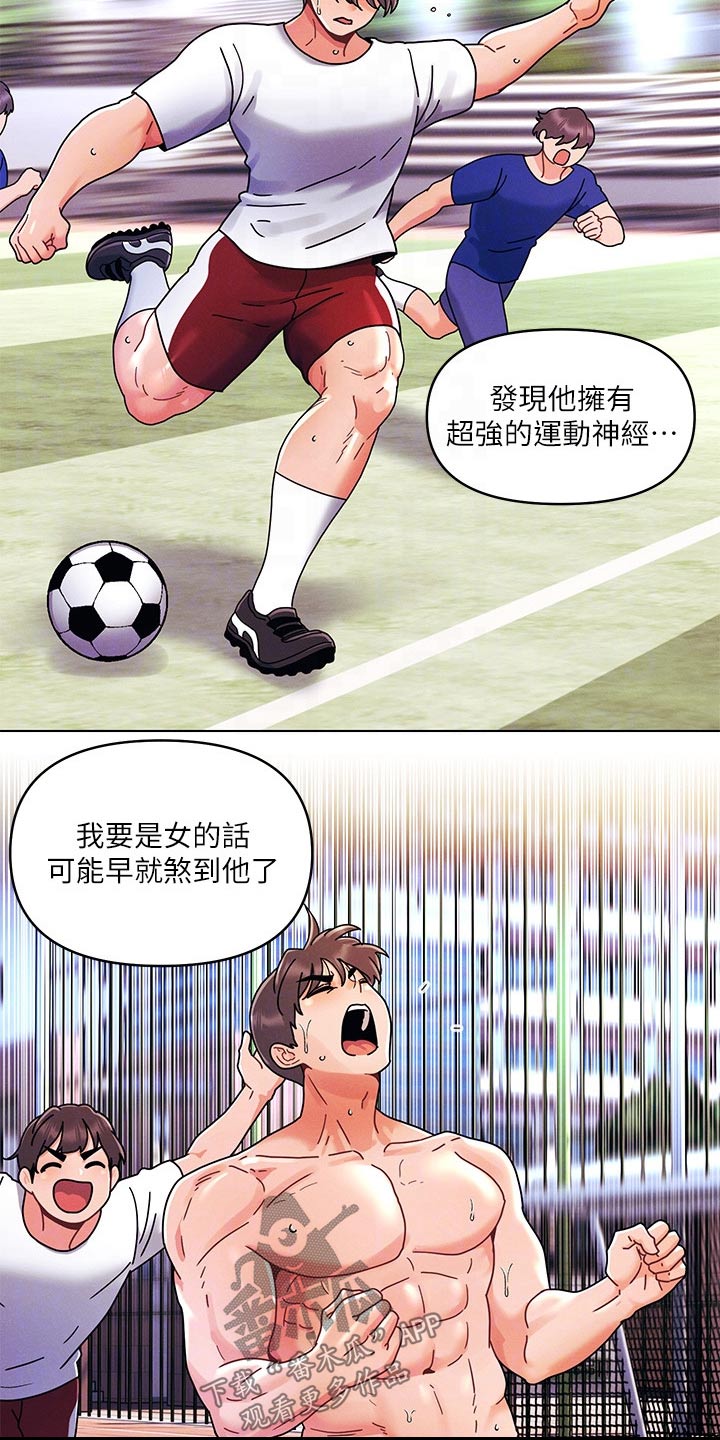 第30章：走走3