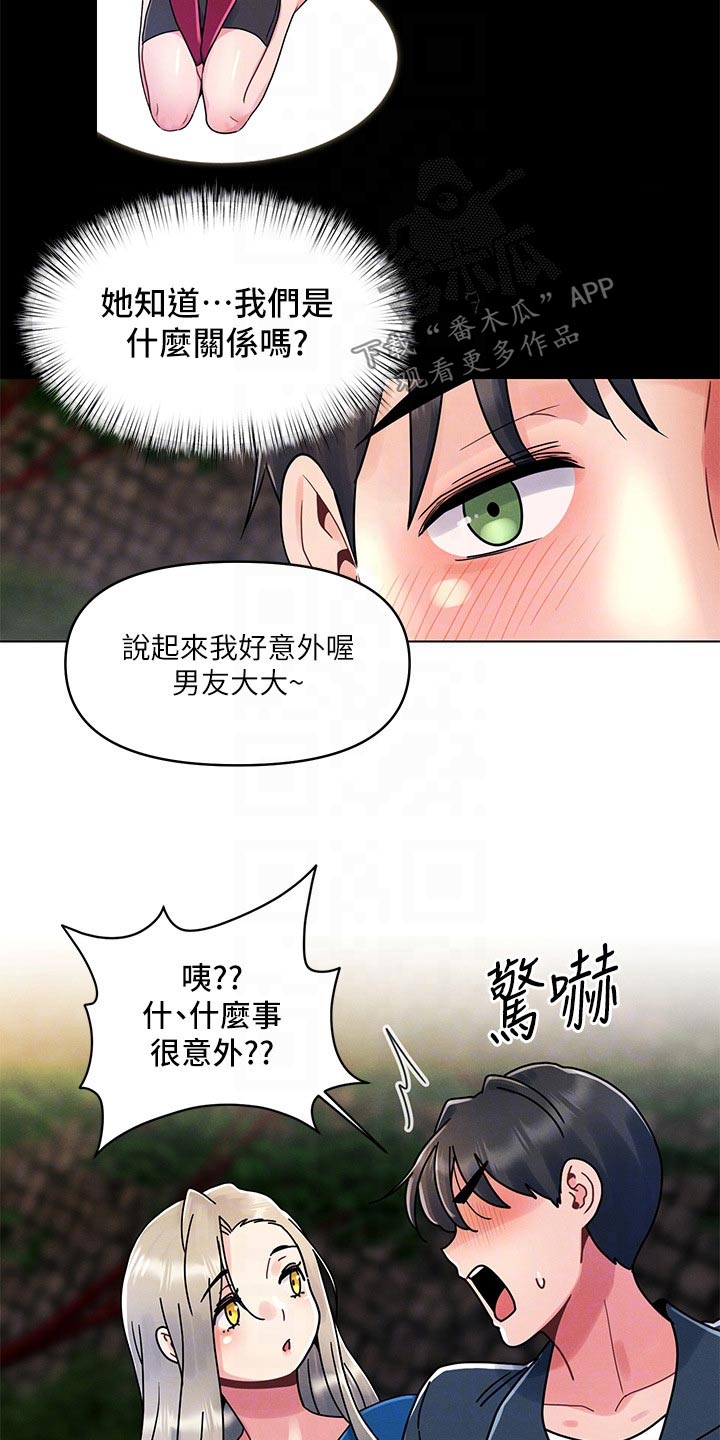 第23章：措手不及9