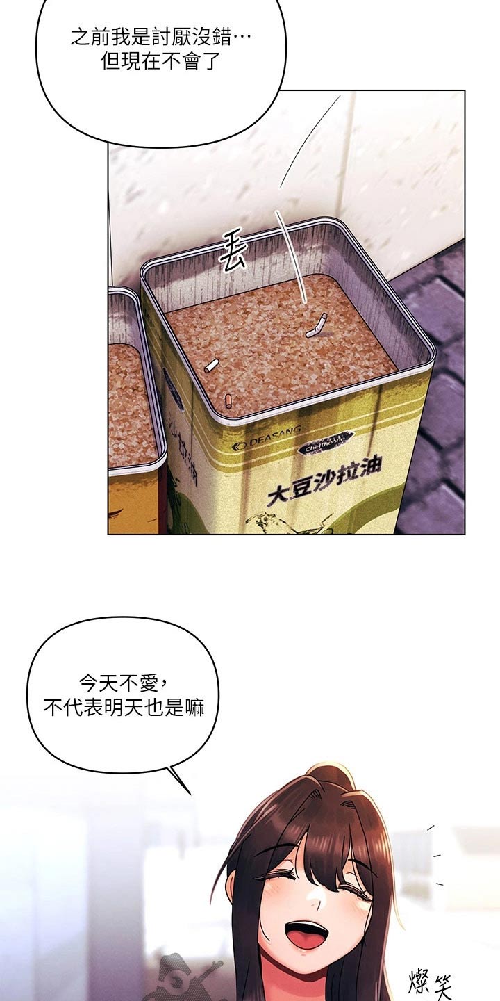 第41章：争吵1