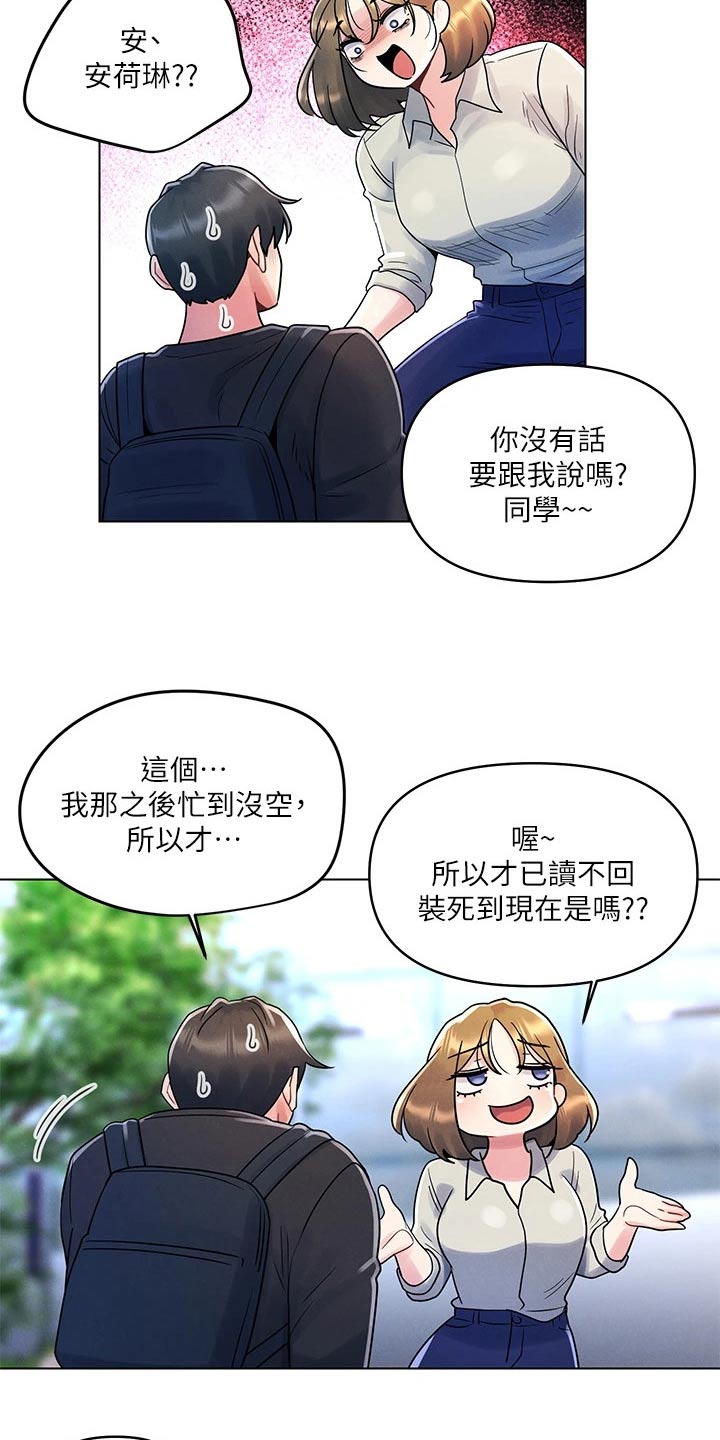 第21章：邀请喝酒1