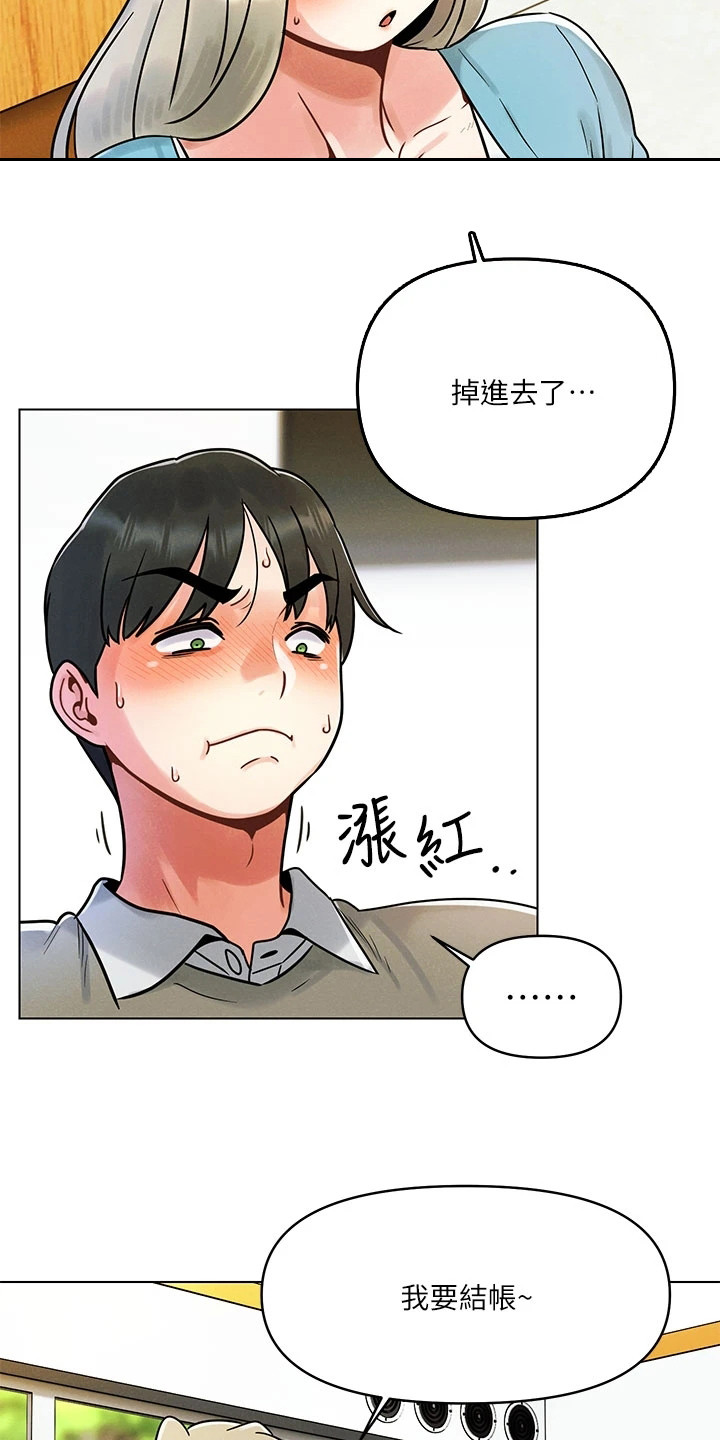第2章：体贴14