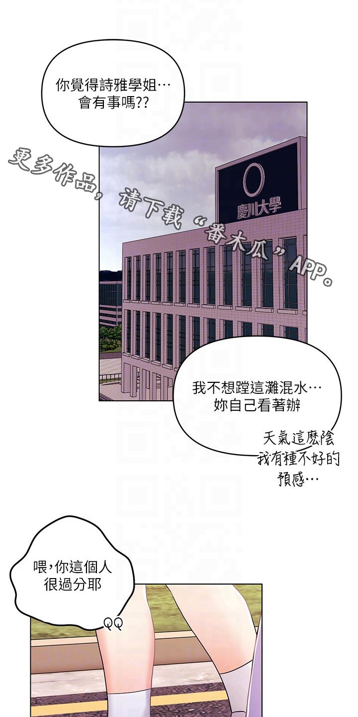 第44章：因为我0