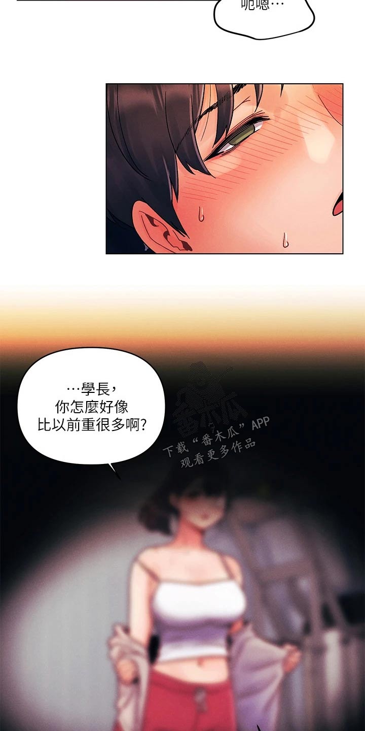 第47章：嘲笑15