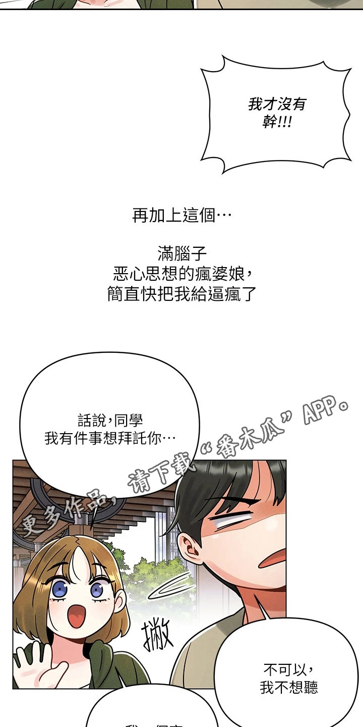 第4章：聚餐4