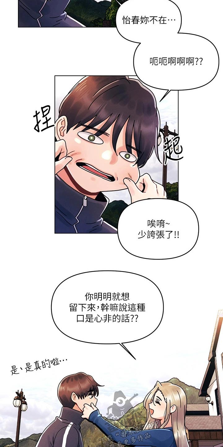 第25章：口是心非12