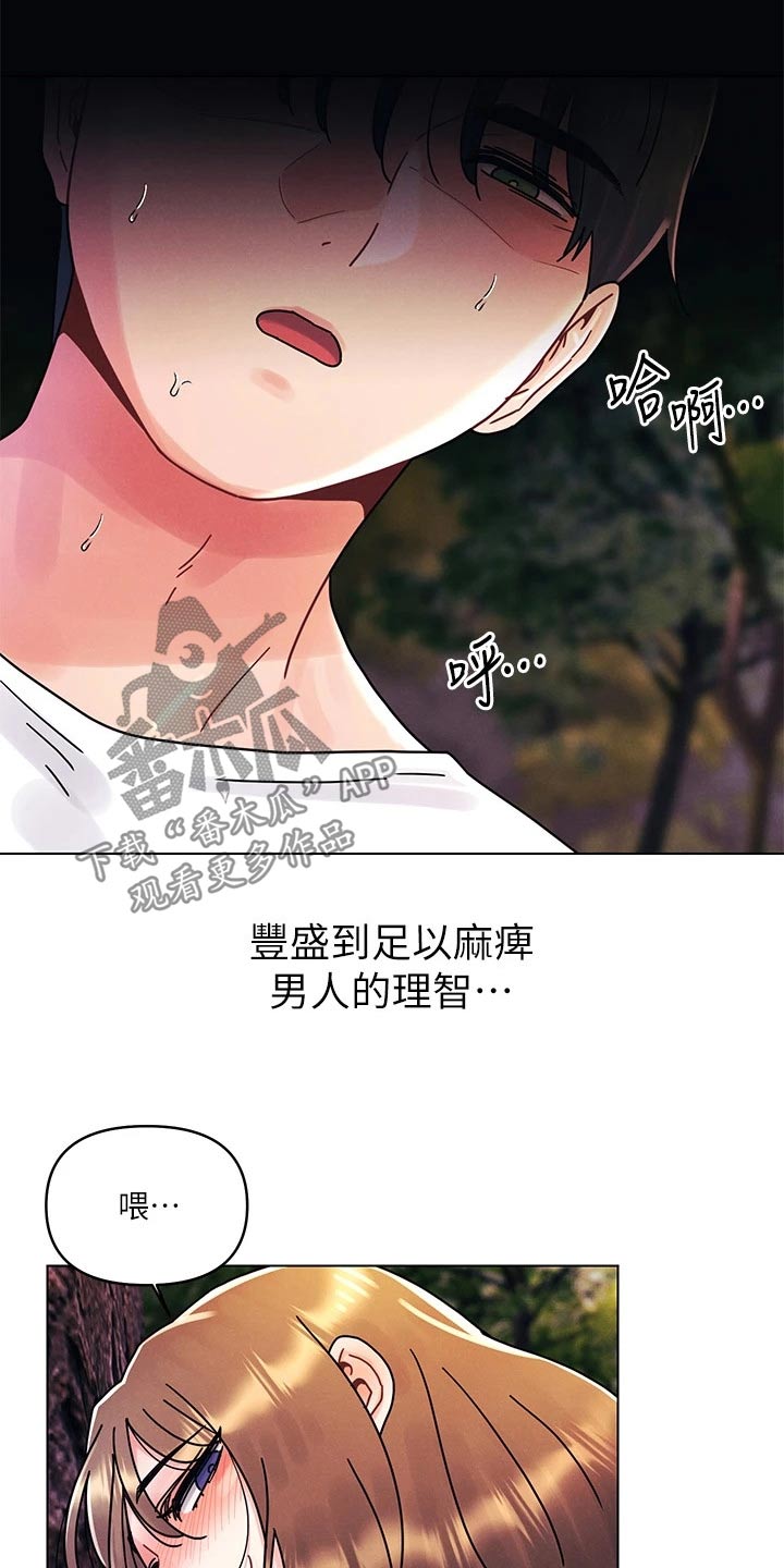 第27章：够了21