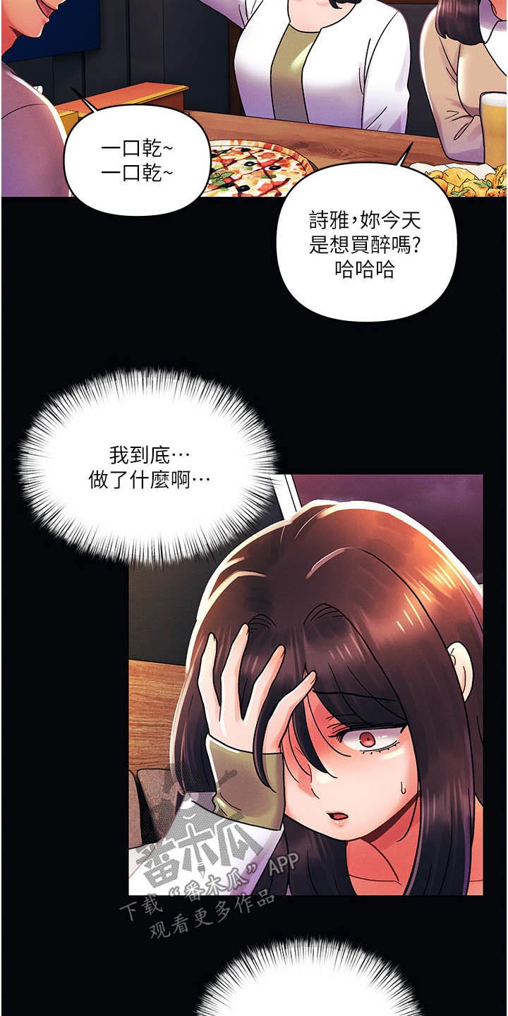 第67章：可恶2