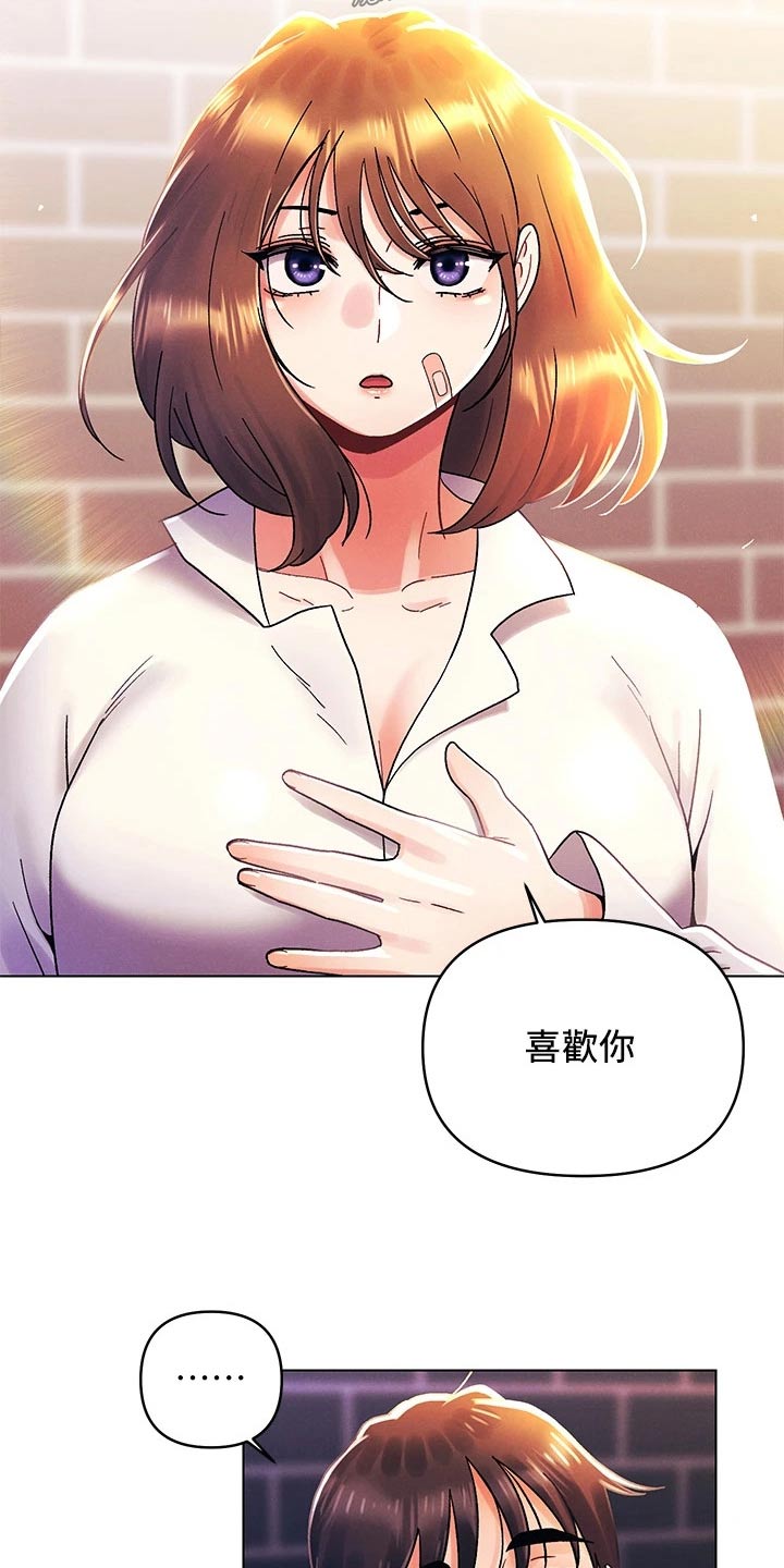 第56章：喜欢17