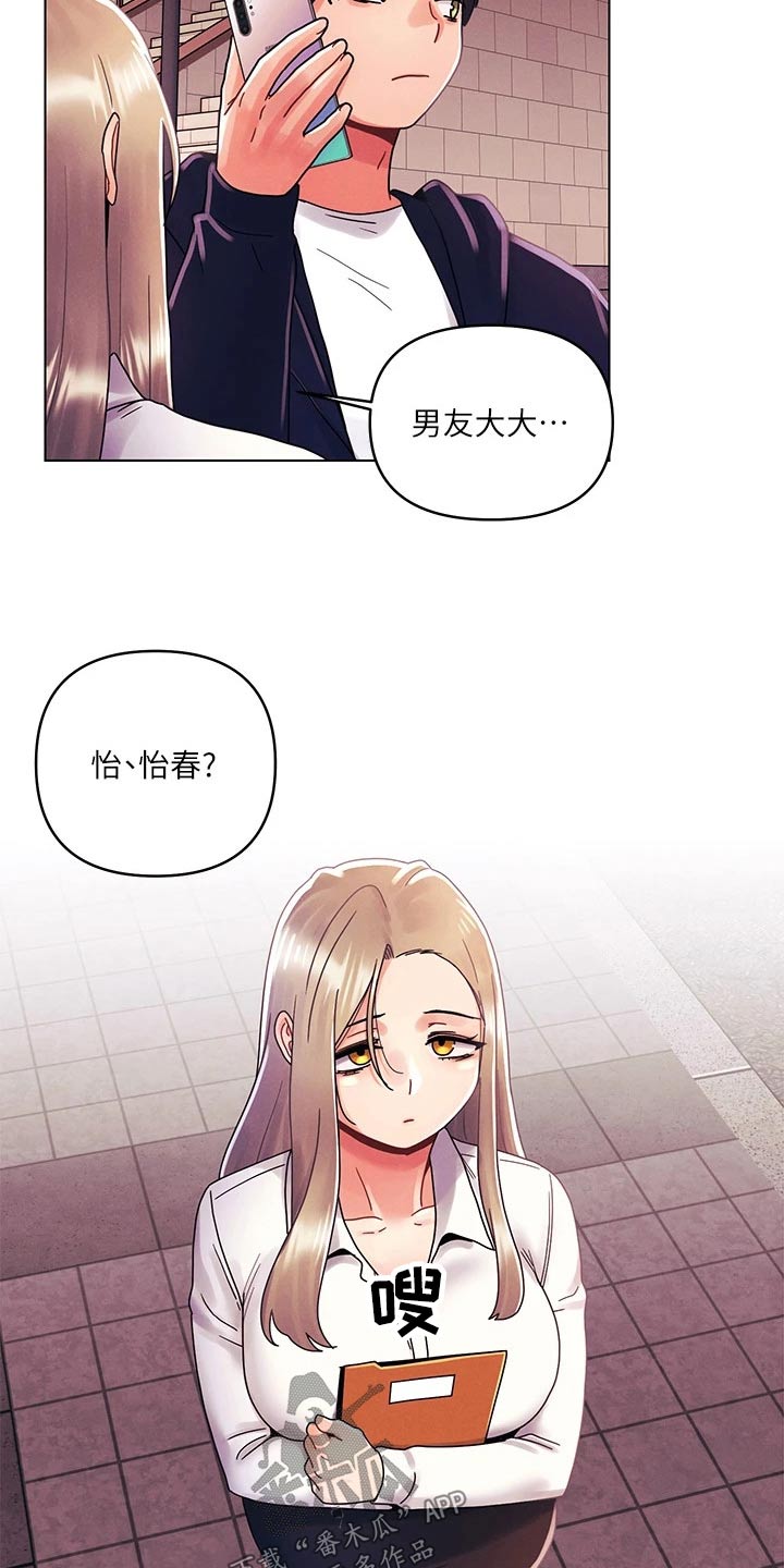 第45章：等一下16