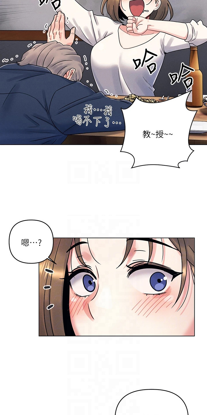 第5章：好久不见18