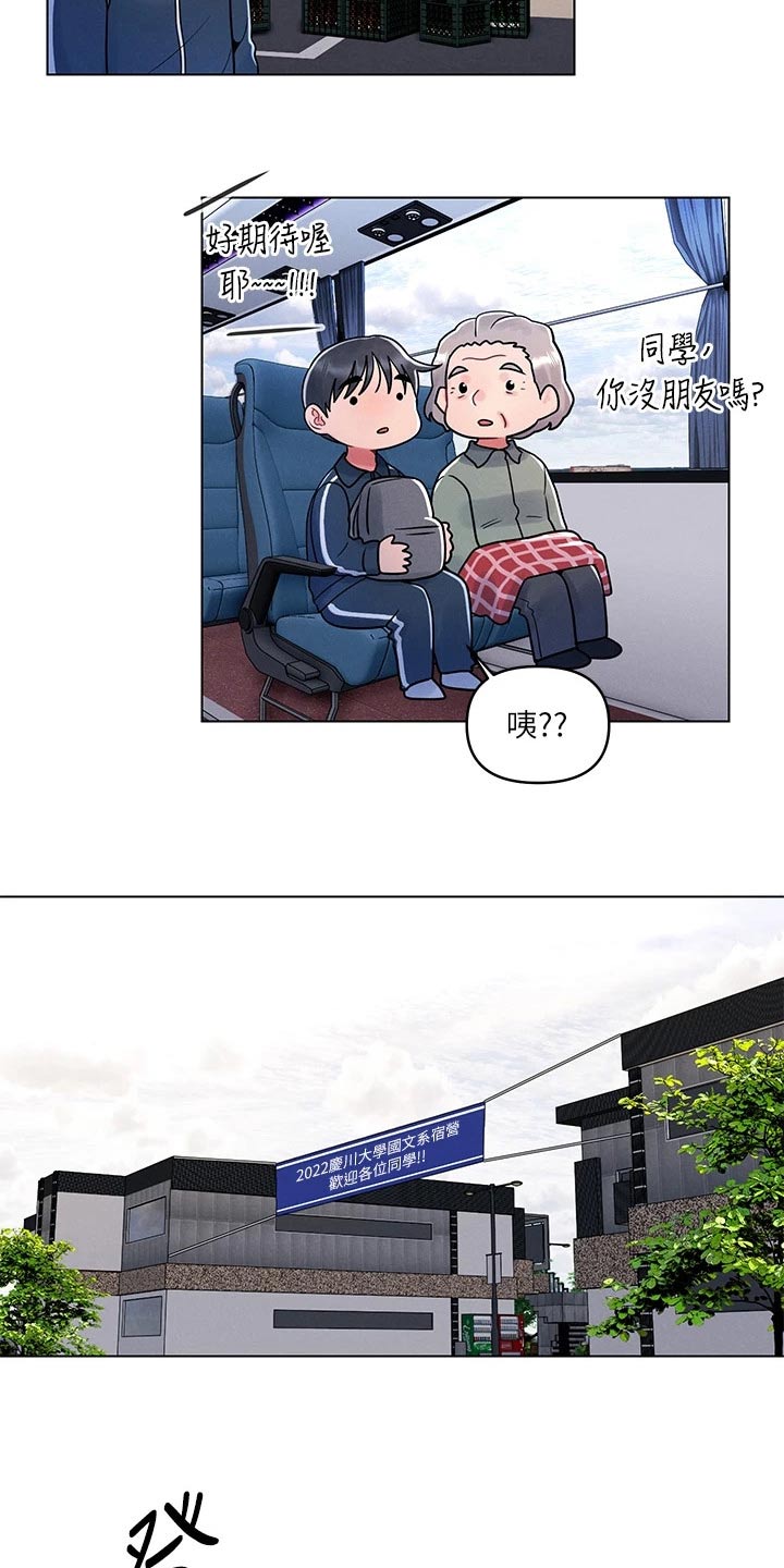第21章：邀请喝酒7