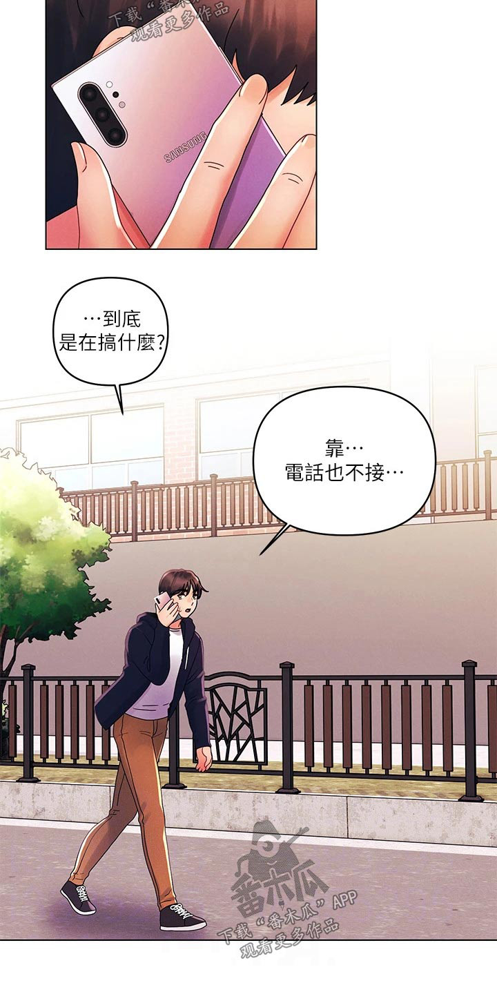 第42章：打架17