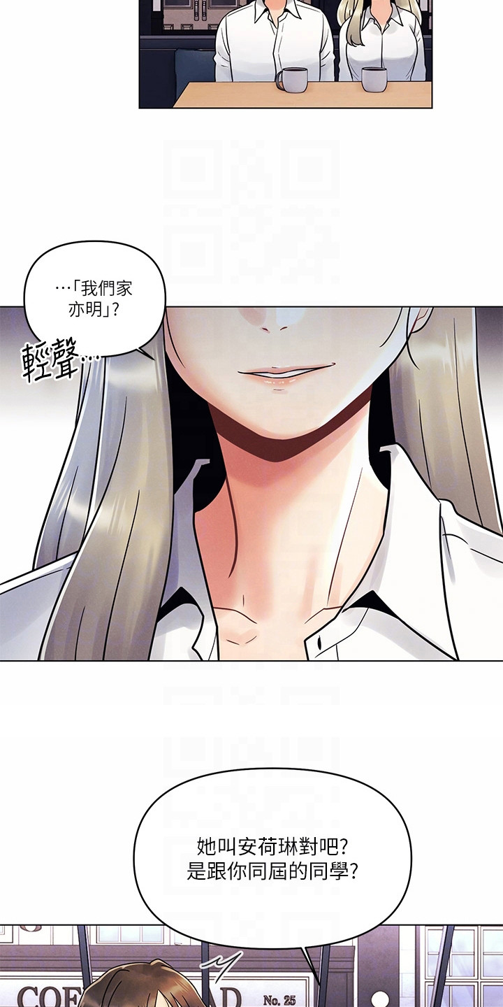 第17章：不安11