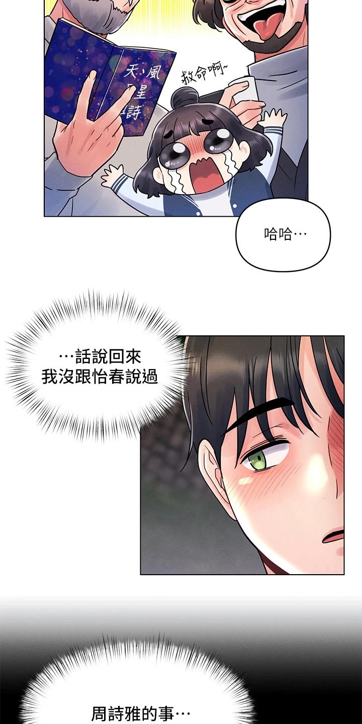 第23章：措手不及7