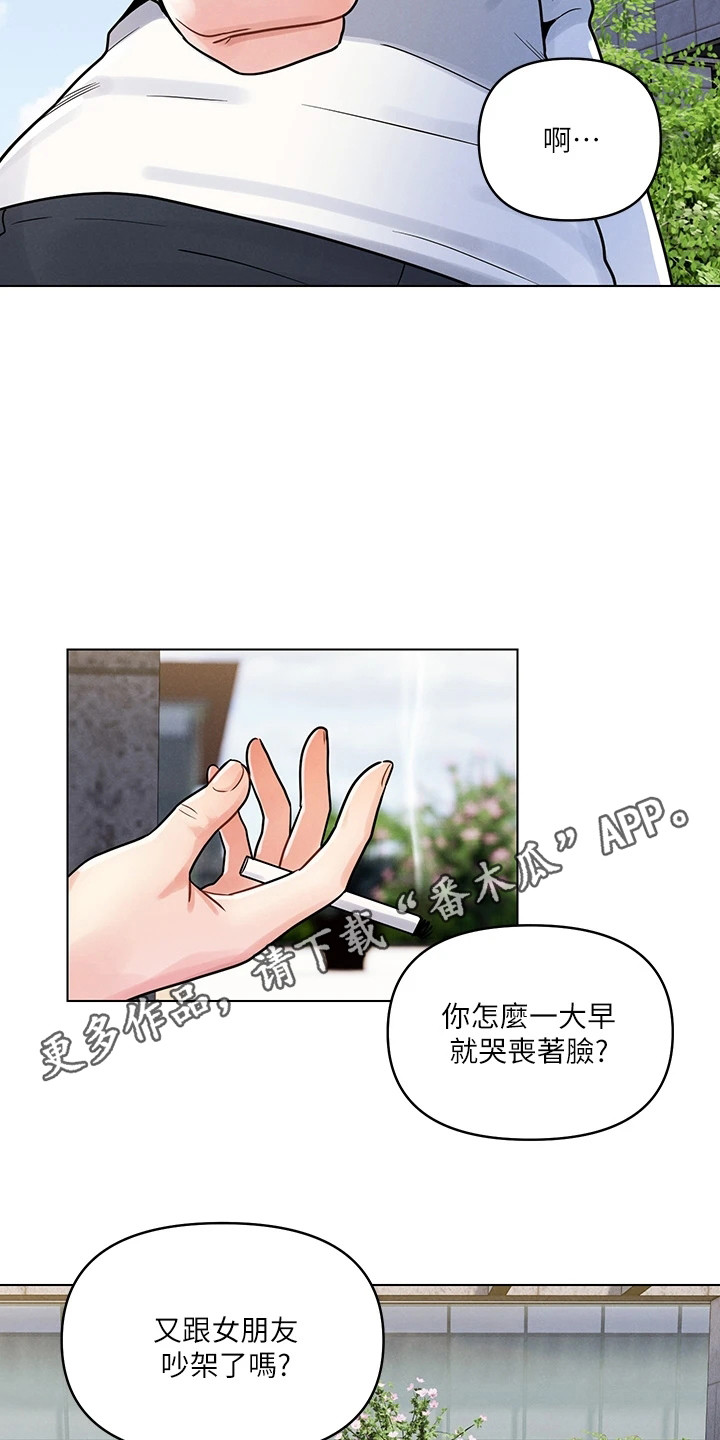 第11章：答应了3