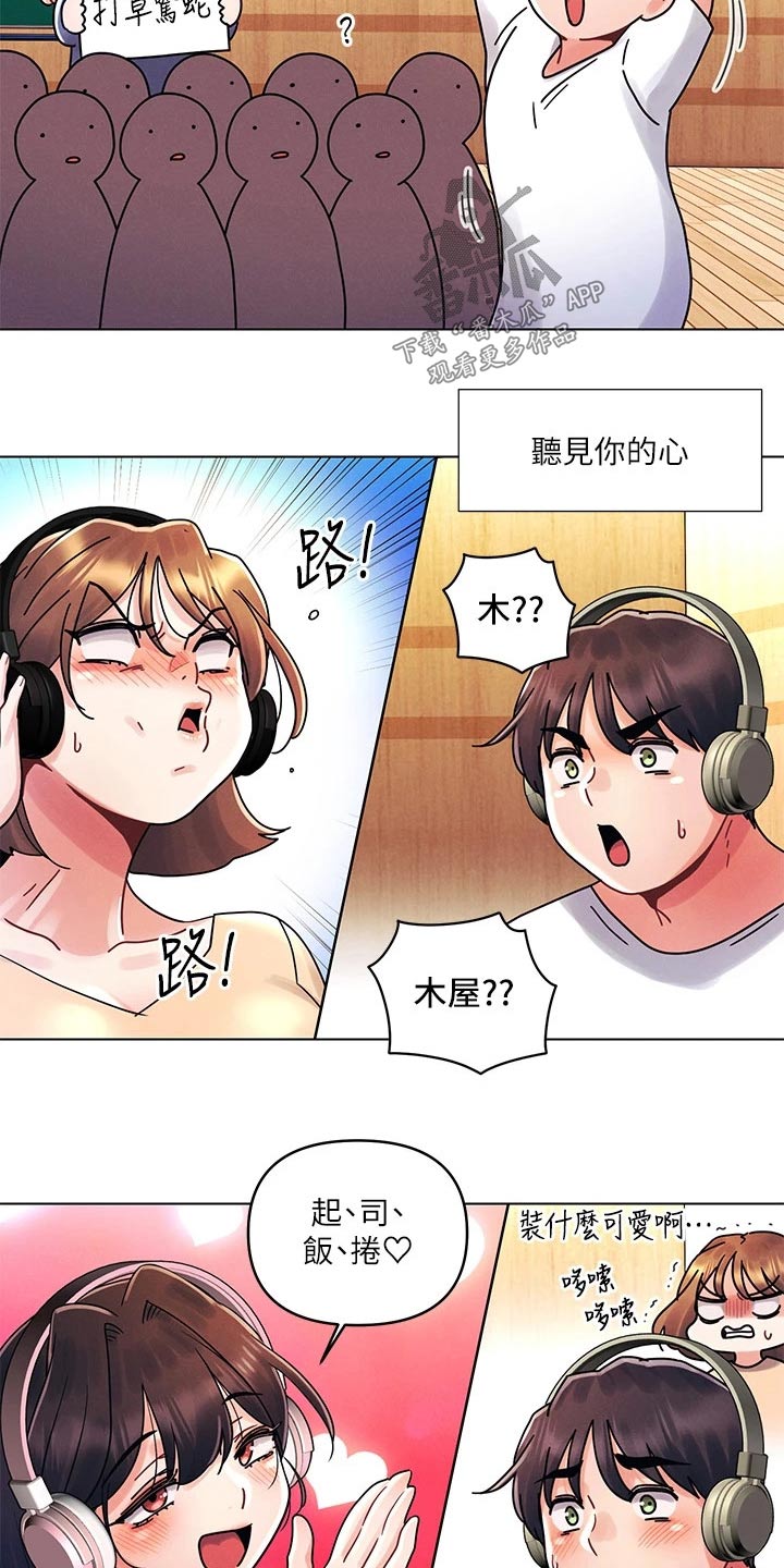 第26章：愿望3