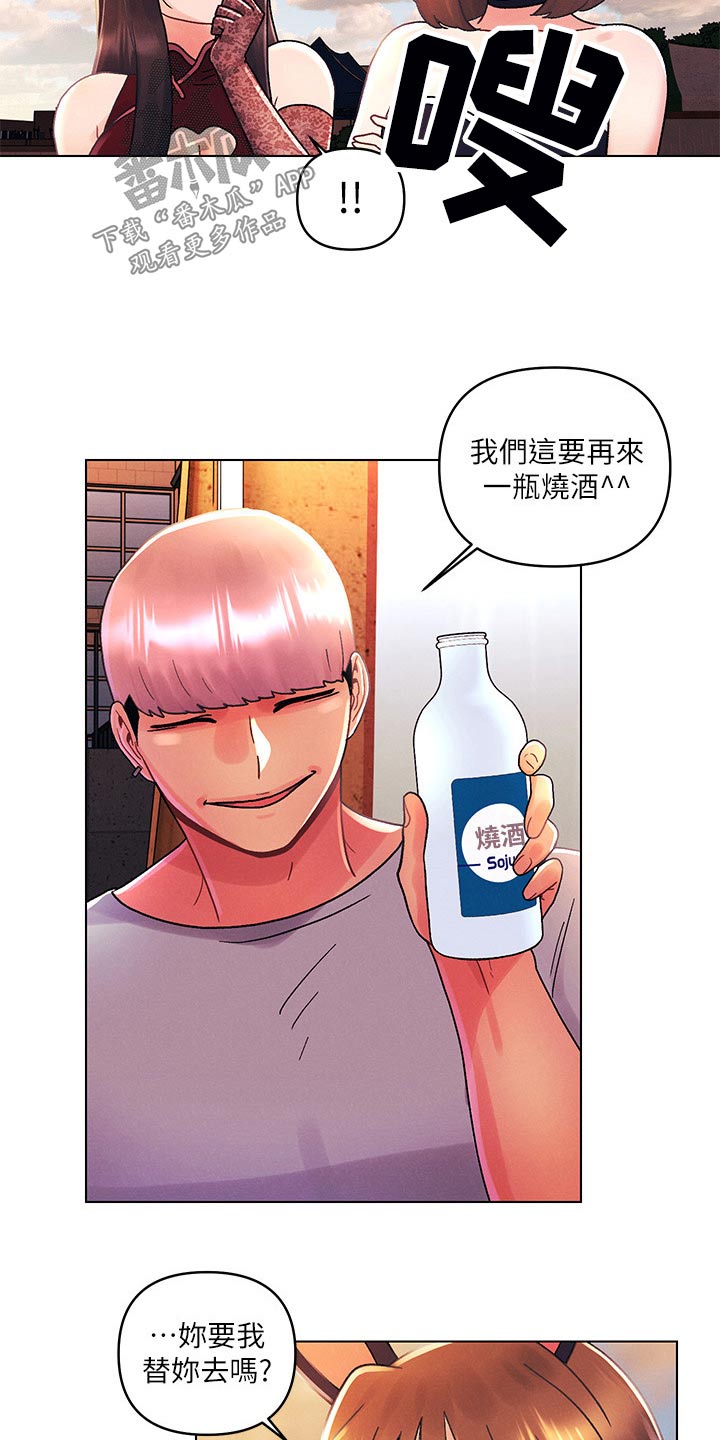 第65章：怎么回事17