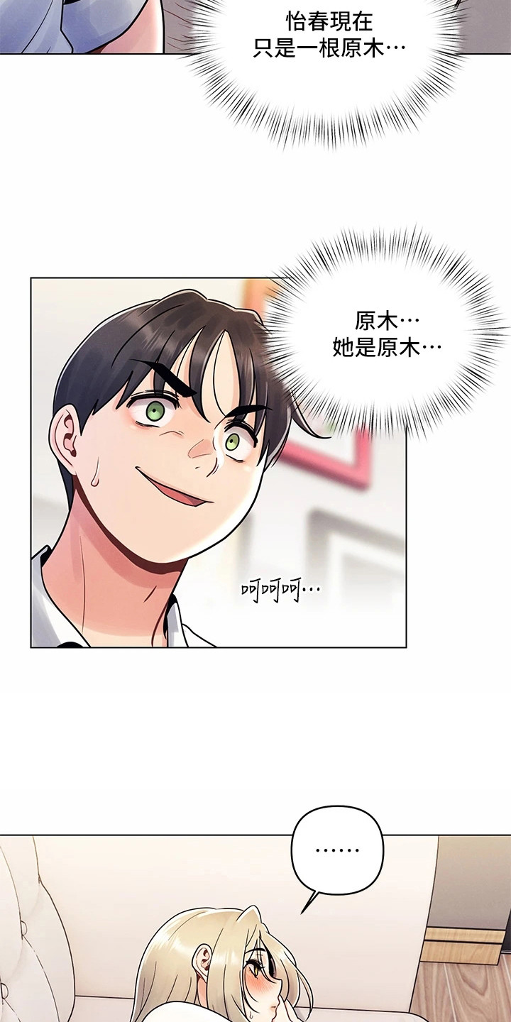 第18章：心不在焉12