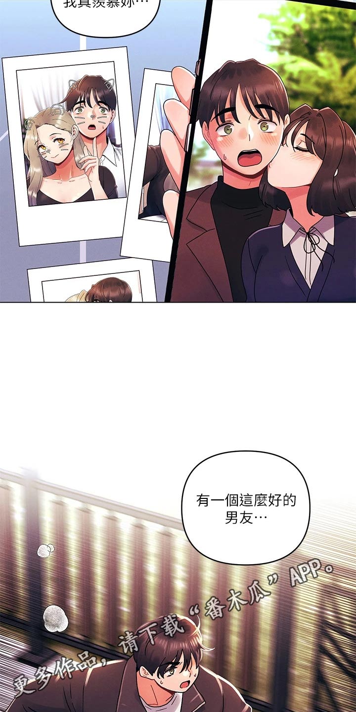 第52章：谢谢你17