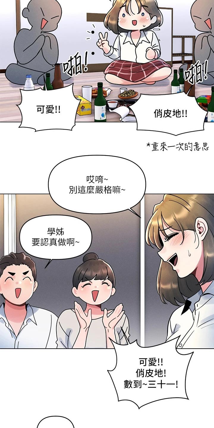 第22章：罚酒21