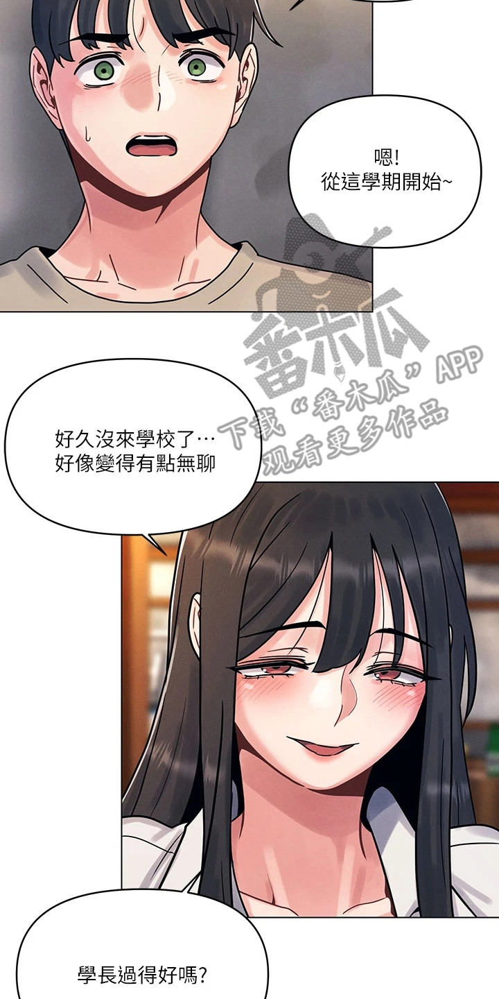 第5章：好久不见1