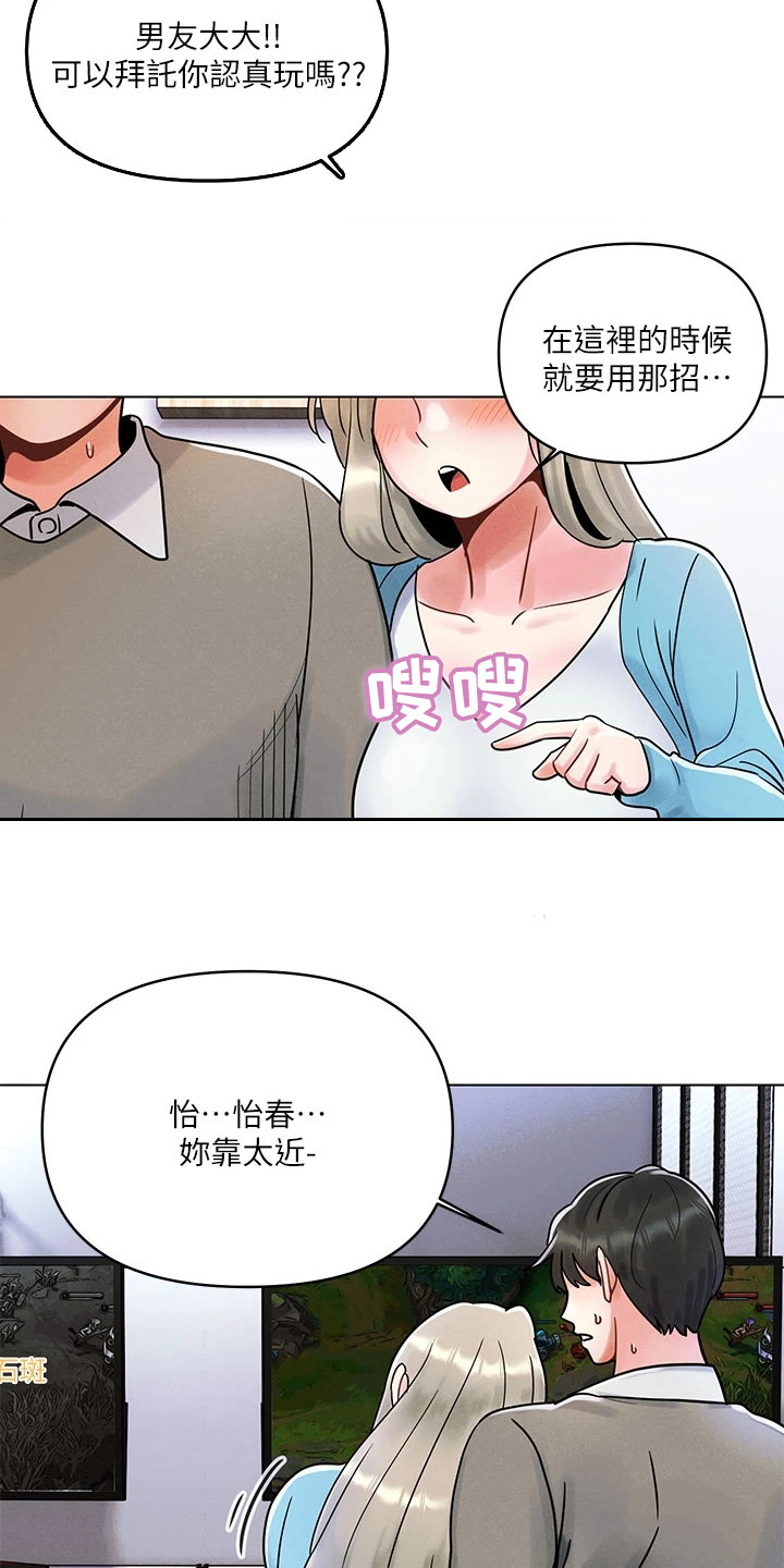 第2章：体贴6
