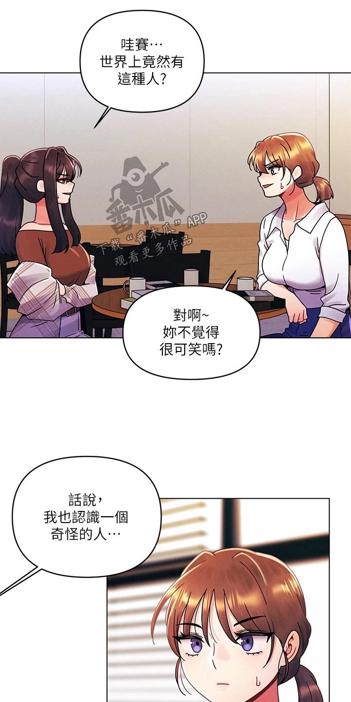 第41章：争吵12