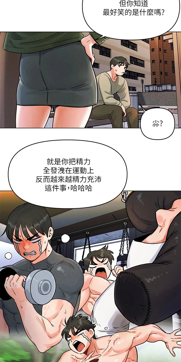 第3章：烦恼8