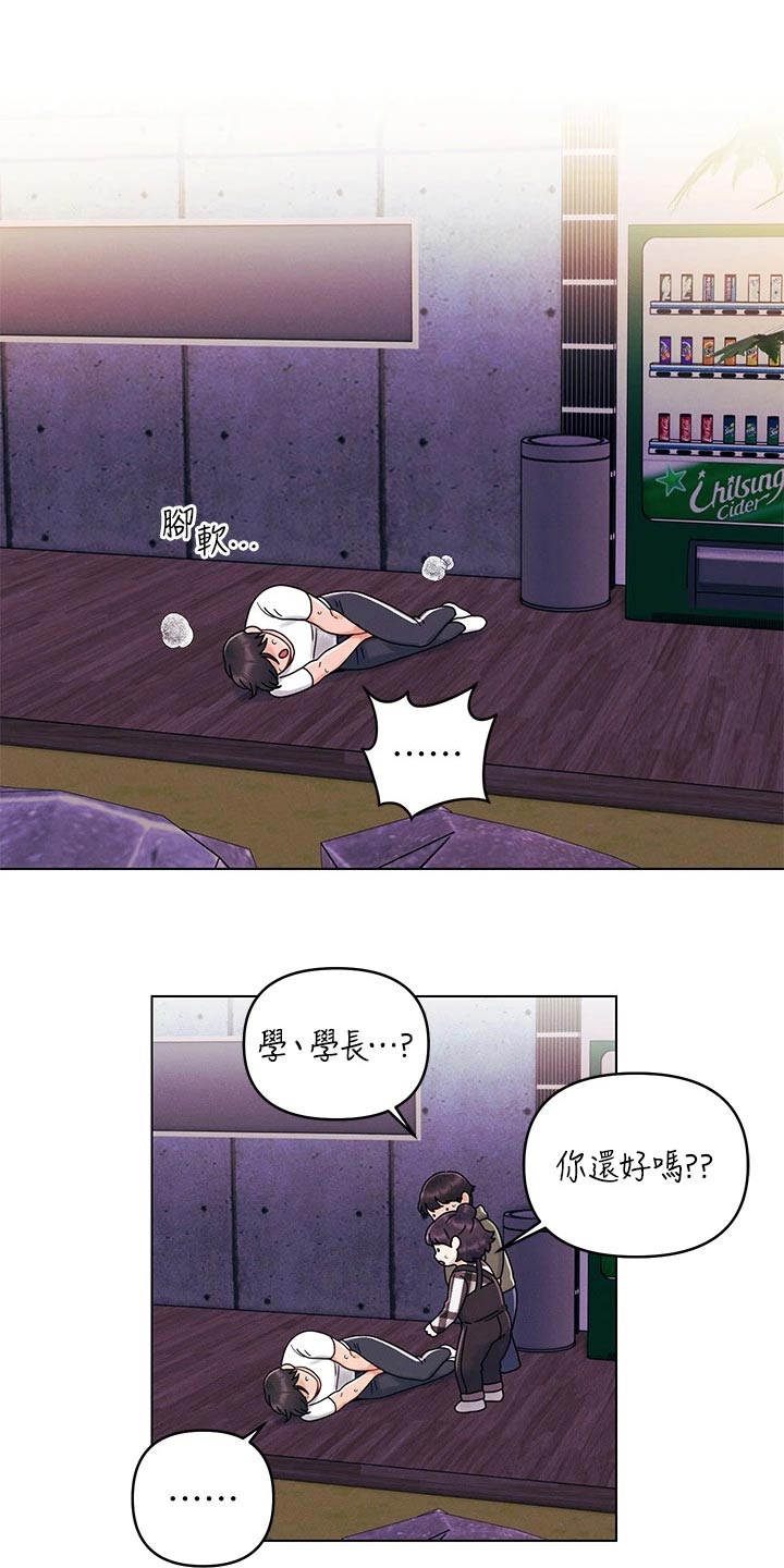 第31章：更喜欢5